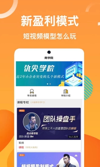企闪闪电脑版截图