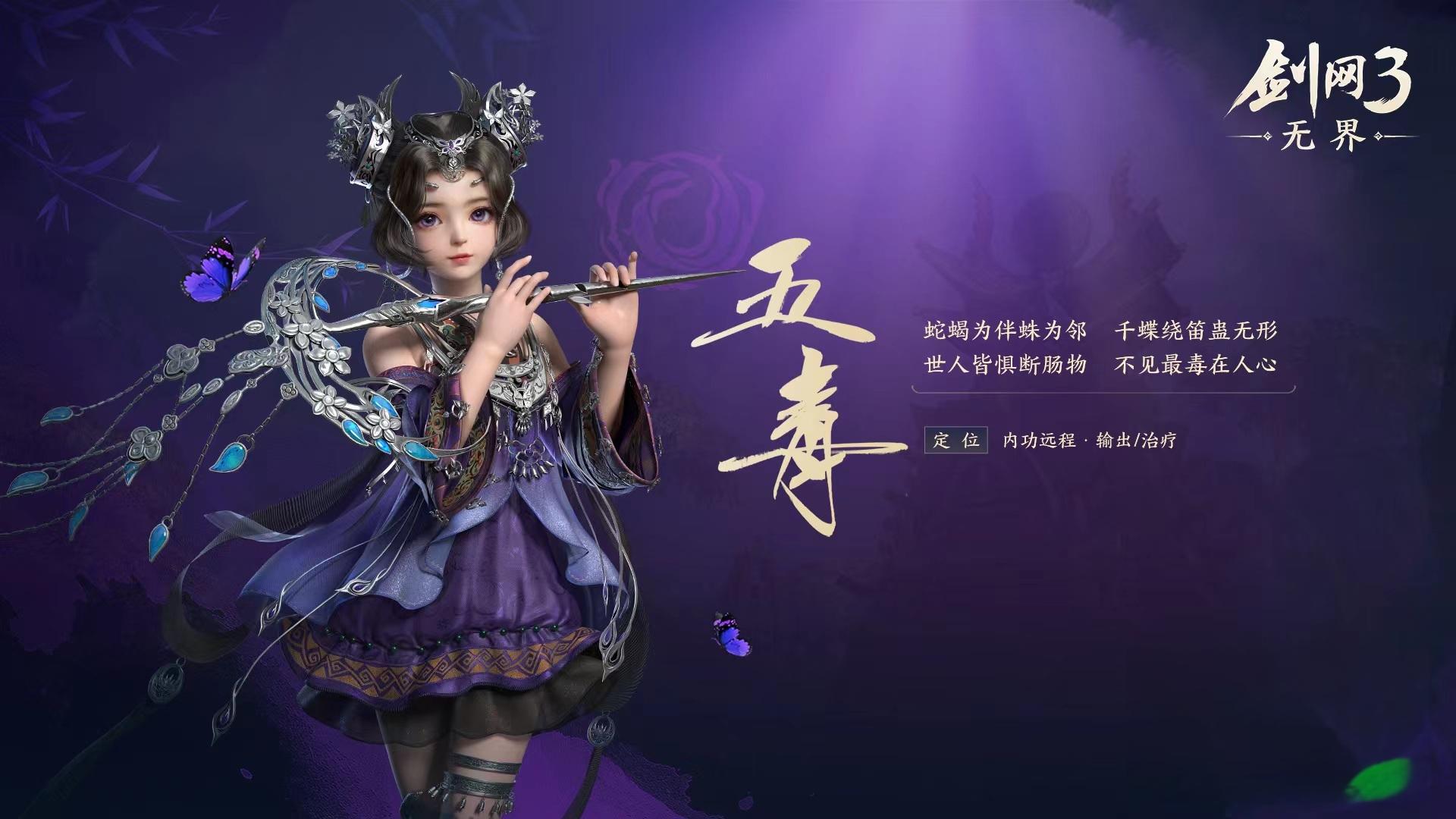 剑网3无界2024免费下载 剑网3无界截图
