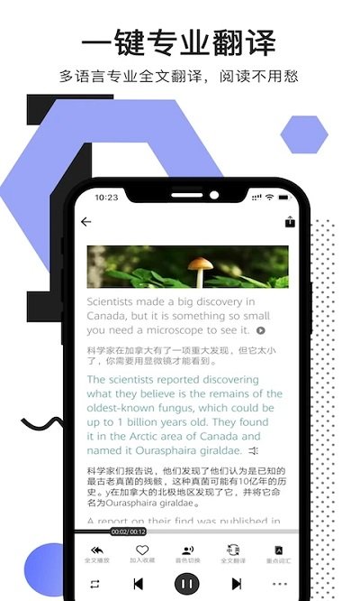 拍读截图
