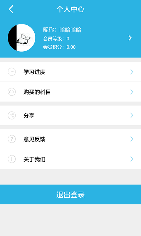 做题帮考研电脑版截图