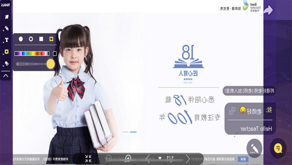 邦德在线课堂电脑版截图