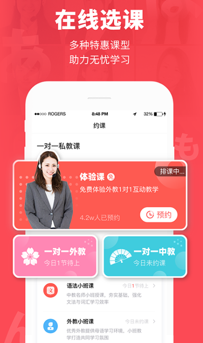 日本村日语电脑版截图