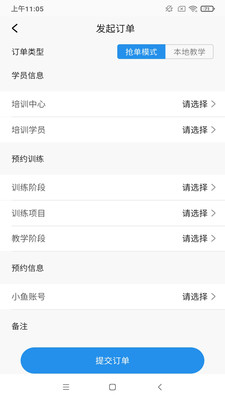 探腔管理端截图