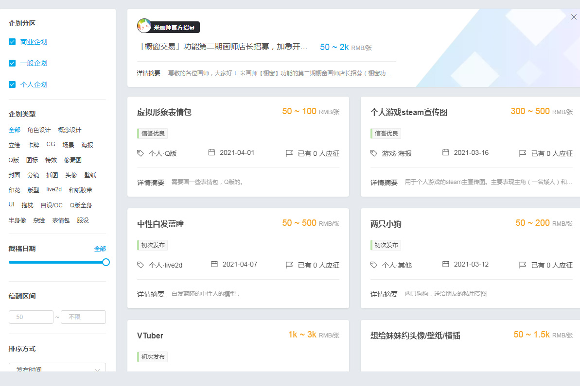 米画师for Mac截图