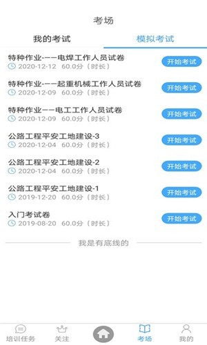博德教育电脑版截图