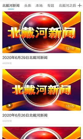 冀云北戴河截图