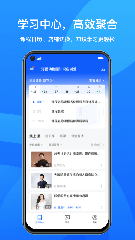 鹅学习电脑版截图
