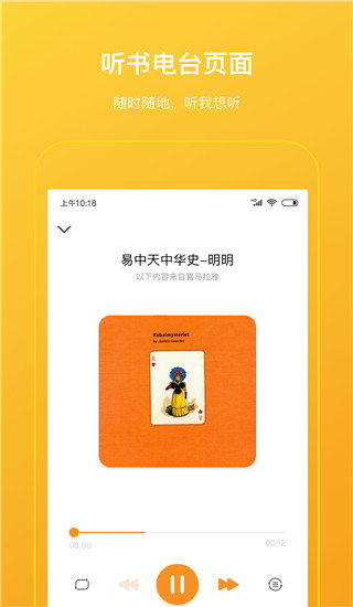 柠檬悦读学生端电脑版截图
