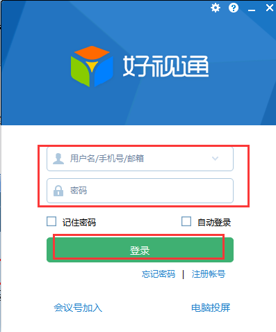 好视通Mac截图