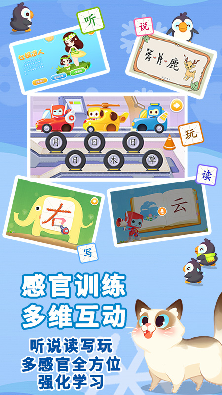 布布识字截图