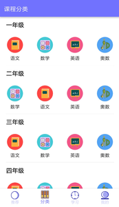 小学神电脑版截图
