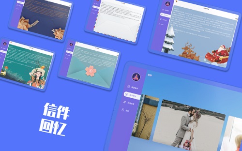 岁月笔记Mac截图