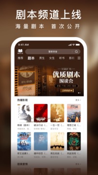 爱奇艺小说截图