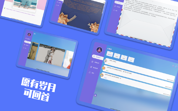 岁月笔记Mac截图