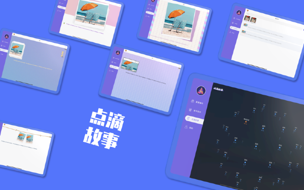 岁月笔记Mac截图