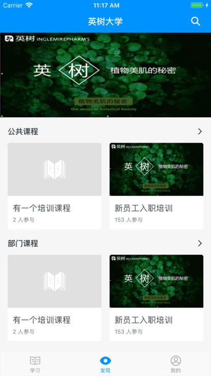 英树大学电脑版截图