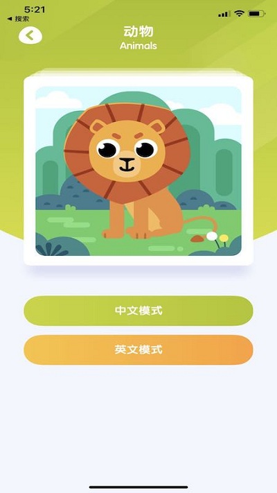 OK呀在线早教电脑版截图