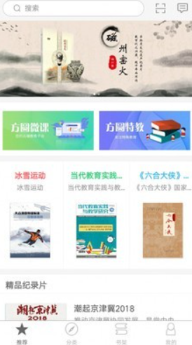 方圆优阅电脑版截图
