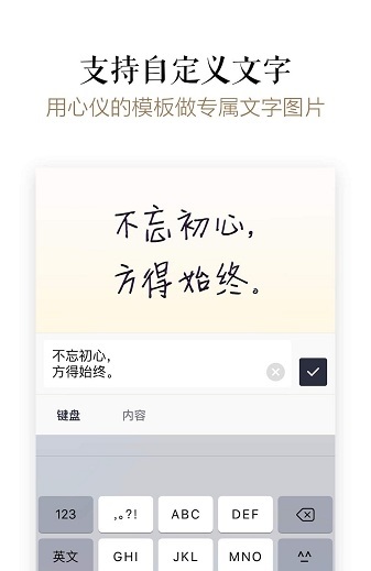 文字控软件截图