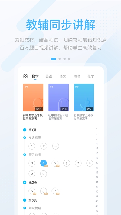 龙教高分电脑版截图