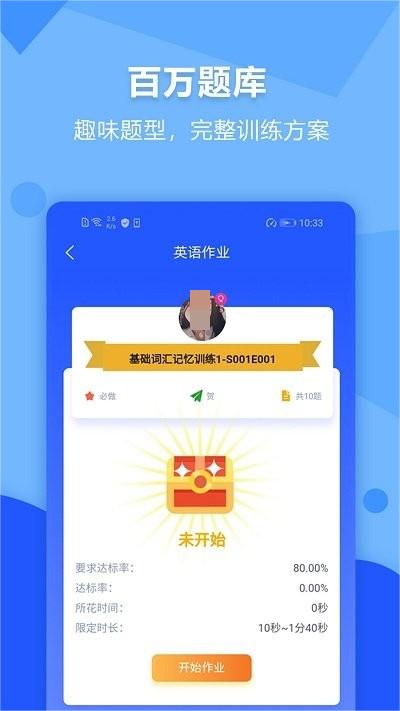 进名校截图