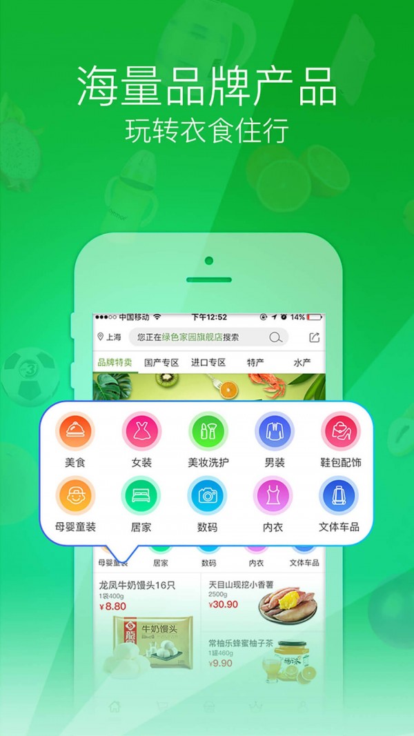 绿色家园截图