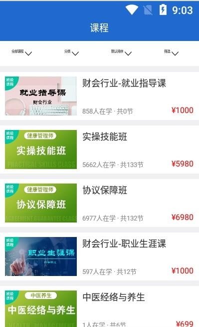 三立学电脑版截图