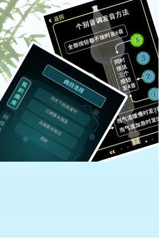 葫芦丝节拍器电脑版 葫芦丝节拍器电脑版截图