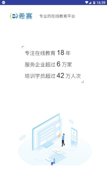 一建公路工程考试电脑版截图