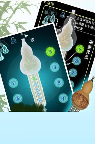 葫芦丝节拍器电脑版 葫芦丝节拍器电脑版截图