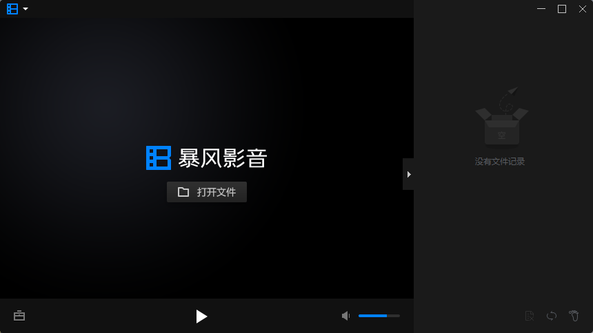 暴风影音16周年特别版截图