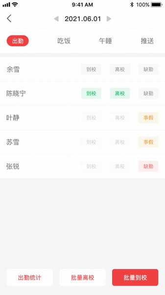 五向全能教师端电脑版截图