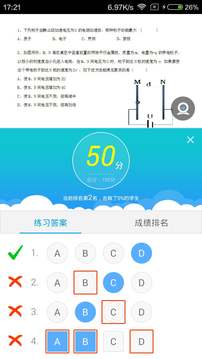 无限宝 无限宝远程教育互动平台电脑版截图