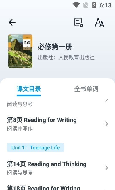 高中英语全册电脑版截图