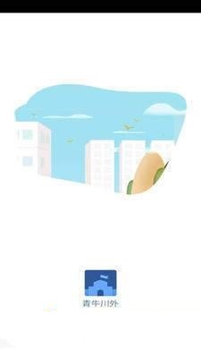青牛川外电脑版截图