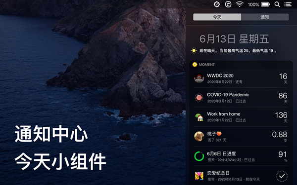 Moment截图