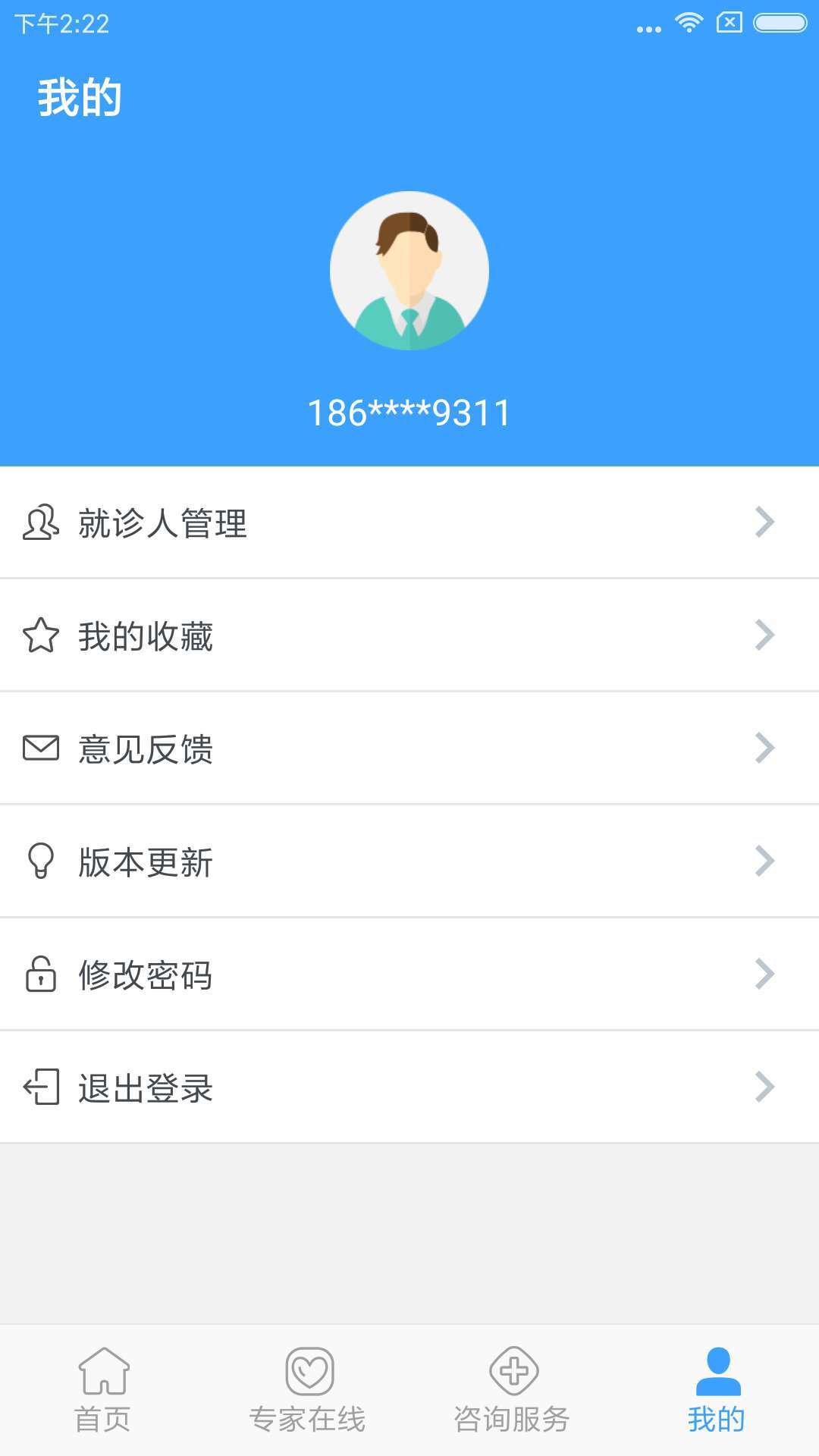 北医三院截图
