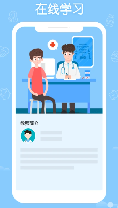 掌上华医截图