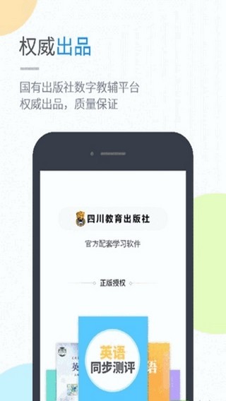 鲁教学习（小学版）电脑版截图