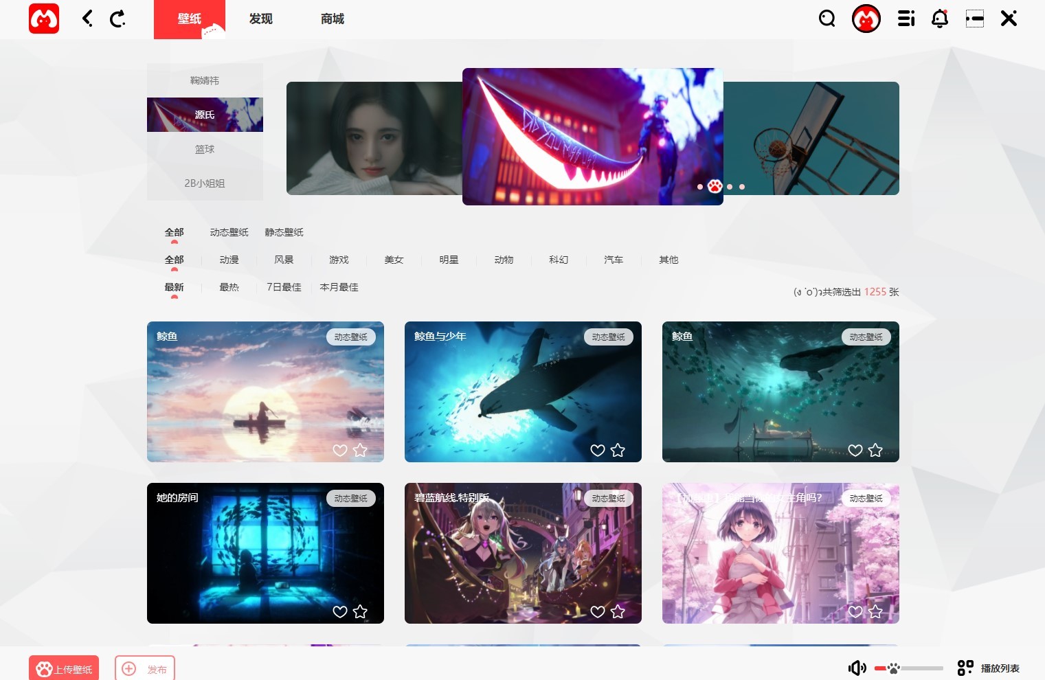 漫兜兜壁纸截图
