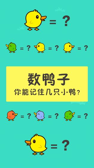过目不忘 过目不忘截图