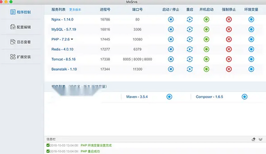 MxSrvs Mac截图