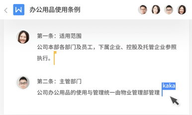 金山文档截图
