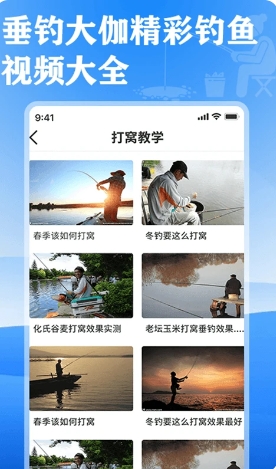 天天钓鱼截图