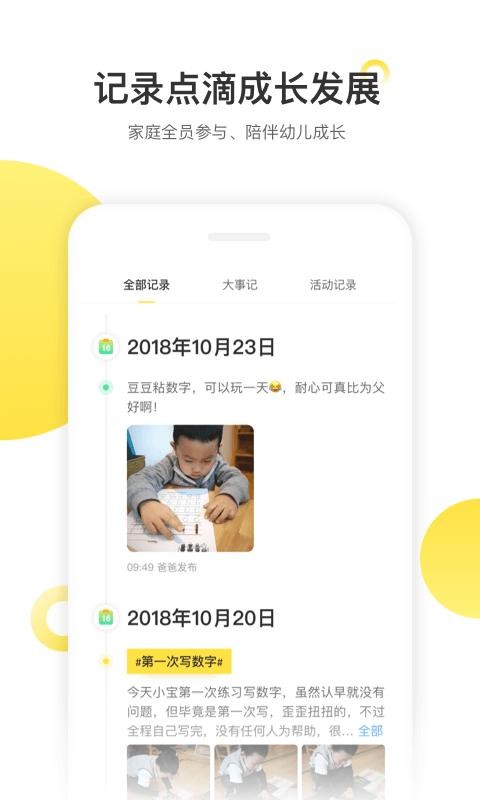 小O的家电脑版截图