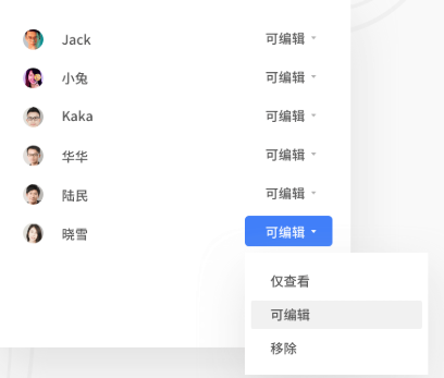 金山文档截图