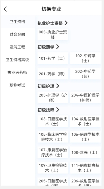 100 题库截图