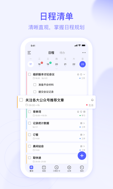 朝暮计划电脑版截图