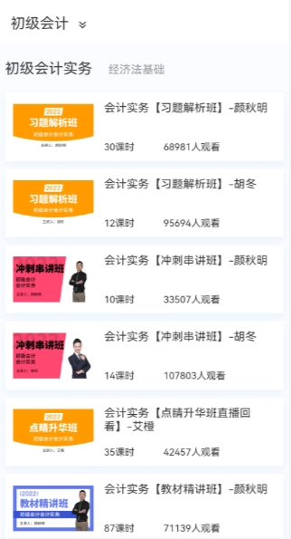 100 题库截图