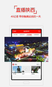 都市快报截图